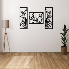 3D Wooden Wall Calligraphy - Kun Faya Kun (3pcs Set)